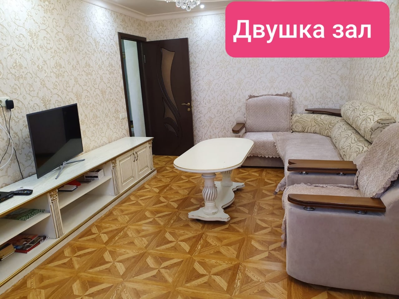 2-х комнатная 75 м²